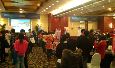 2012全球出境旅游采購(gòu)會(huì) 開啟旅游業(yè)務(wù)新篇章